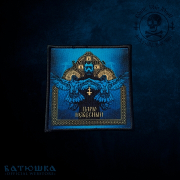 BATUSHKA - "Carju Niebiesnyj" Blue PATCH